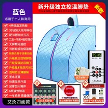 건식반신욕기 찜질방 가정용 전신 사우나 무디톡스 훈증통 찜통 찜질기 보름달 발한 욕조주머니-11768, 옵션08