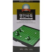 [YT_ON]마그네틱 접이식 미니 자석 바둑판 두뇌개발 가족게임[YT0623], 본상품선택