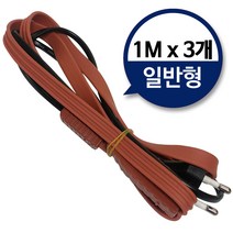 세기ENG 수도동파방지열선(일반형1M)x3개 히팅케이블 수도열선