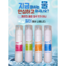 위닉스 정수기 필터 PO-405B 호환 최고급형, 11인치 1세트 (1+1+1+1)