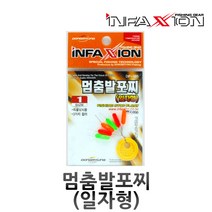 하프라이프 동명 인팩션 멈춤 발포찌 일자형 낚시채비, 3