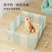 애완 동물 인클로저 개 케이지 소형견 중형 및 대형견 실내 블로우 성형 플라스틱 환경, White green_4PCS