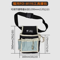 후쿠오카 일본 전용 공구 가방 힙색 전기 기술자 캔버스. 다용도 허리 주머니 공구함-15926, 옵션01