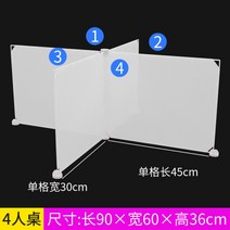 반투명 파티션 PET 칸막이 가림막 가림판 푸드코트 관공서 식당 책상 도서관 플라스틱 테이블 탁자 분할, 화이트(불투명) 4인용 90×60×36cm