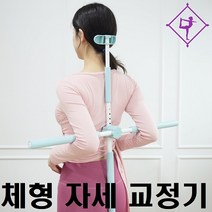 코지스틱 거북목 자세 교정기 굽은어깨 라운드숄더 십자 요가봉 허리스트레칭 기구, 블라썸 핑크, 1개