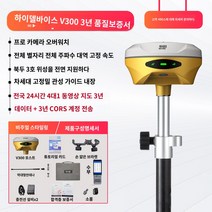 gps측량기 광파기 중국 남부 Haida rtk 측정기 V200 mid-shift cors 계정의 Beidou 휴대용 gps 측정기 프로젝트, 비주얼모델 하이타겟 V300 풀세트