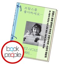 브람스를 좋아하세요...