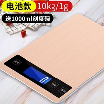 정밀 가정용 초정밀 전자저울 1g 5kg 10kg 15kg 대용량 정확한 레시피 나도 백종원 정량 싱글라이프 비대면 언택트 음식만들기 취미, 배터리 골드 10kg / 1g + battery + 1000ml 졸업 사발