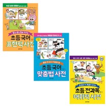 한국어발음사전 고르는법