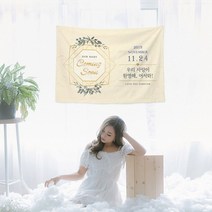 러블리데이 만삭촬영 그리너리 베이비샤워 셀프만삭소품 현수막, 후가공2)사방타공+줄