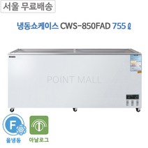 그랜드우성 CWS-850FAD 편의점냉장고 냉동평대 영업용냉동고1800( 755L) 아날로그, CWS-850FAD(아날로그)