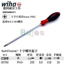 Wiha 소프트 마감 필립스 일자형 스크루 드라이버 고전력 전송 용 제록스 리코 복사기 전용 27758 01021 40, 09 PH2x200mm