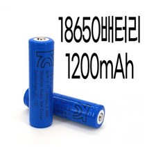 18650배터리 1200mAh, 상세페이지 참조