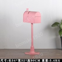 옛날우체통 전원주택집들이선물 우체함 유럽 영국 정원 소품 우편통, 핑크90CM