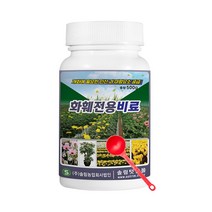화훼전용비료 500g 꽃 허브 화훼류 인산 미량요소공급, 단품