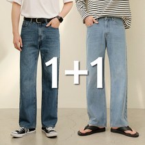 1+1 2개 TYY. 데일리 2컬러 세미와이드 데님팬츠