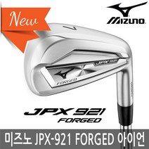 미즈노 JPX-921 FORGED 포지드 단조 경량스틸 7아이언 2021병행, 스틸 NS950(5-P.G)-강도 S