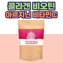 비오틴 저분자 콜라겐 분말 스페인산 석류 아미노산 히알루론산 비타민C 영국산 아르기닌 성인 여자 남자 데일리 운동 물에 타먹는 재구매
