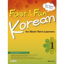 Fast & Fun Korean for Short-Term Learners 1, 다락원