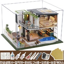 miniyo 정원속 여유 홈캉스 DIY미니어처하우스 만들기 재료 키트 오르골포함 풀세트 한글설명서 당일발송