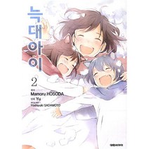 [대원씨아이] 늑대 아이 2권, 단품