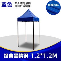 주차천막 야외용 접이식 이동식 자바라 좌판대 쉘터 행사 농막 차고지텐트 가제보 차고지 근로자쉼터 방풍비닐 31 옥외 방역 임시 격리 소형 1인 격리실 방점 간이 전염병 예방 통제, 규격 없음, 1.2 x 1.2 블랙 랙 블루 (베젤 제외)