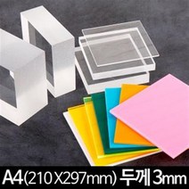 아크릴 판 재단 A4 210X297mm 두께3mm, 회색