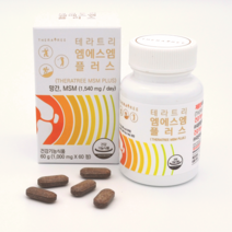옵티 MSM 식이유황 연골건강 관절영양제 테라트리 엠에스엠 플러스, 3개월 set(2+1)