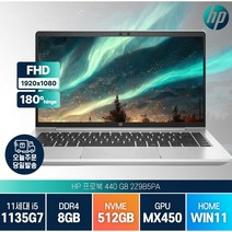 [광마우스증정] HP 프로북 440 G8 2Z9B5PA i5-1135G7 MX450 윈도우11 업무용 주식 사무용 가성비 노트북, WIN11 Home, 8GB, 512GB, 코어i5, 실버
