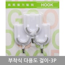 TCO125878 마스크걸이고랑몰라부착식다용도걸이3p 꼭꼬핀 자석후크, 1
