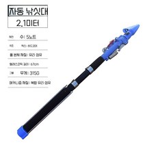 자동 낚싯대 봄 바다 막대 던지는 슈퍼 하드 장거리 낚시 장비 용품 유물 풀 세트, 표준 2.1미터 단극