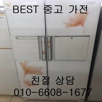 중고냉장고 삼성냉장고 삼성지펠냉장고 삼성지펠 홈바강화유리양문형 냉장고 722L, 지펠냉장고