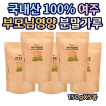 퓨어 여주 추출물 국내산 물에타먹는 분말 150gX5봉 건여주 분말 가루 파우더 대용량 홈쇼핑 부모님 건강 영양 선물 쉐이크 식사대용 물에타먹는 국산