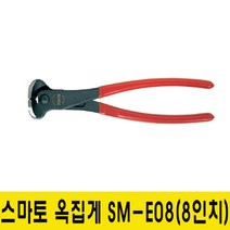 스마토 옥집게 SM-E08 8inch_(1EA)