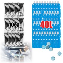 차량 와셔액 친환경 자동차 세차용품 신개념 고체 무알콜 워셔액 40L