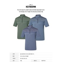 콜핑 판매1등 n525 초특가 세일상품 남성용 여름 등산 캠핑 일상 평상복 흡습속건 하이쿨 반팔 집업 티셔츠
