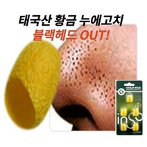 블랙헤드제거 태국 황금누에고치볼 천연각질제거 단백질필링 실크볼, 1개