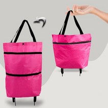 러브 카트 바퀴달린 마트용 시장바구니 캐리어 장바구니 small pull car shopping food organizer trolley bag on 바퀴 가방 접는 휴대용, 로즈 레드, 협력사