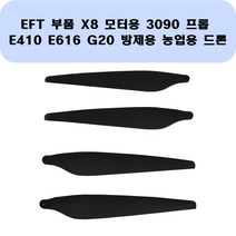 EFT 부품 X8 모터용 3090 프롭 CW / CCW E410 E616 G20 방제용 농업용 드론