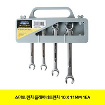 CT 스마토 렌치 플레어너트렌치 10 X 11MM 1EA(1022869), 단일 수량