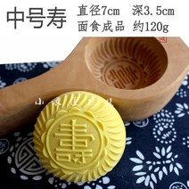 약과틀 화과자 다식판 약식틀 떡도장 나무 쿠키틀 도구 스탬프, 중간 크기의 배나무 생일 케이크 약 120g