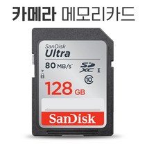 소니 사이버샷 카메라 메모리카드 128기가 DSC-WX220 WX300 WX350 WX500 A7 II III 128GB