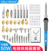 인두기 우드버닝툴 세트 버닝펜 온도조절 버닝기, 헤드+온도조절808X전동납땜인두(36장세트)