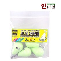 씨타임 NEW 야광봉돌 쭈꾸미 갑오징어 다운샷 채비 추, 2개입