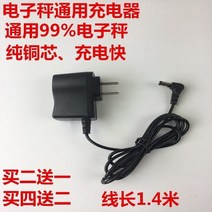 충전기 전원코드 통용 형 4V 접이식 대저울 6V 둥근 구멍 배합 3512574397, 표준형 6V (불변 등 )선이 길다