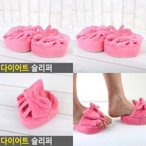 다이어트 슬리퍼 건강슬리퍼 다이어트실내화 지압화 건강신발 살빠지는슬리퍼 다이어트신발 종아리스트레칭