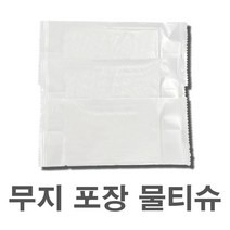 그린시티 개별 무지 포장 물티슈 40g 900매 업소용 식당용 일회용 무지포장물티슈