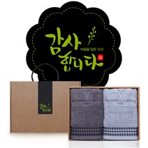 발렌티노크리스티 160g x 2p 수건선물세트 어버이날 돌 칠순 팔순 회사 교회 개업 행사 근로자의날 답례품, A세트 / 문구 : 감사합니다