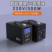 캠핑용 배터리 220v 초대용량 파워뱅크 220V 야외 이동전원 휴대용 대용량 라이브 노트북 보조배터리 포함 자가용 캠핑 정전 비상 차량용 노점 스토리지 고출력 가정용 예비, 스마트 노이즈 캔슬링 300W 16