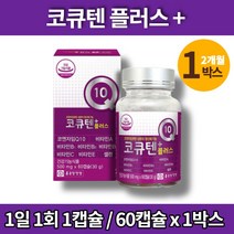 약국 리얼 코큐 코큐텐 플러스 코쿠텐 어르신 할머니 70대 항산화 혈압에 좋은 영양제 비타민 A B1 B2 B6 C E, 1박스